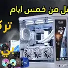 تركيب بي سي كامل باحترافيه من مخصصين