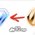 رفع الرانك من برونز الى دايموند (1)