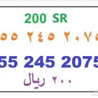 ارقام مميزة سوا STC