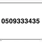 ارقام سوا لتنازل على 130 ريال