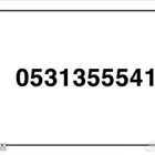 ارقام سوا لتنازل على 130 ريال