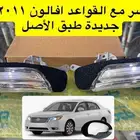 فلشر مراية و نيكل يد باب و شبك و نيكل افالون2010 2012 2017