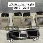 ديكورات المكيف والقير افالون 2012