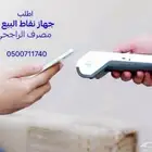 جهاز نقاط بيع الراجحي - شبكه