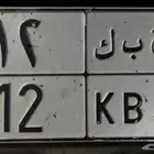 لوحة مميزه للبيع