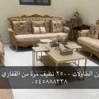 كنب للبيع