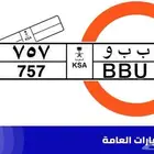 لوحة خصوصي مكرر و قفل للبيع