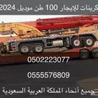 كرينات 100 طن