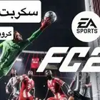 سكربت كرونكس زن
