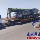 لوبد لنقل المعدات الثقيلة والرافعات