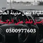 مدرب قيادة