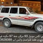 جي اكس 93