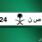 لوحه مميزه 24