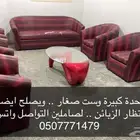 للبيع بالدوادمي كنب جلد وينفع يوضع بمحل مشغل او حلاق لزبائن