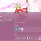 حساب سوني