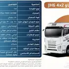 للبيع شاحنات فاو الصينية