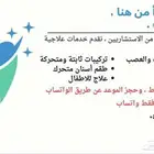 تعديل اسنان