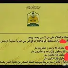 ارض في حي البريه شرق الرياض المساحه 630م والبيع 700 ألف بصك