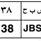 لوحة مميزه س ب ح 138 نقل خاص