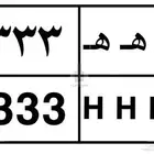 لوحة مميزة