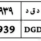 لوحه مميزه قفل و ارقام مكرره