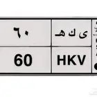 لوحه مميزه