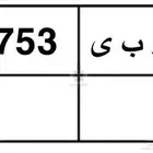 للبيع لوحة ر ب ى