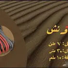 واير ونش حرير 30 متر
