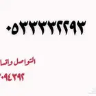 رقم مميز