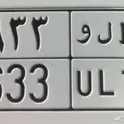 لوحة خصوصي مميزة ثلاثي ورقمين مكرر طلو 633 مناسبة لاسم طلال