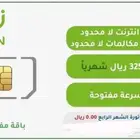 خصم على باقات زين مدى الحياه