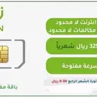 خصم على شرايح زين