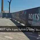 تسوير مشاريع بنر