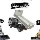 قلاب وبكات جي سي بي للايجار مكه