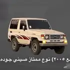 خط جيب ربع 2005