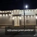 للبيع دور بالمزاحمية بحي الجامعه -38 حره