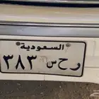 لوحه ر ح س 383