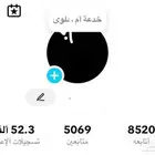 حساب تيك توك فيه 5069 متابع و 52 الف لايك