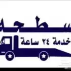 سطحه ايجار للايجار