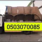 دينه نجران نقل عفش واثاث
