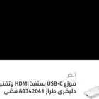 موزع يو اس بي جديد