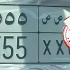 لوحه مميزة 555 ( تم البيع )