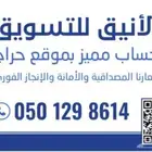 فحص سيارات وانهاء اجراءات