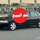 فورد كراون فكتوريا 2011 (( مبااع ))