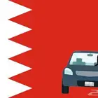 سائقة توصيل مشاوير وطالبات من الدمام الى البحرين