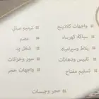 مقاولا عامه