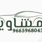 مندوب توصيل طلبات ومشاوير