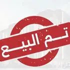 للبيع اثاث مطبخ