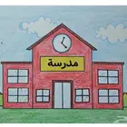 مدرسة للبيع