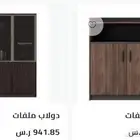 اثاث مكتبي جديد بلكرتون
